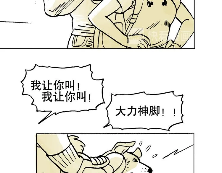 人物故事：迷雾4 第15页