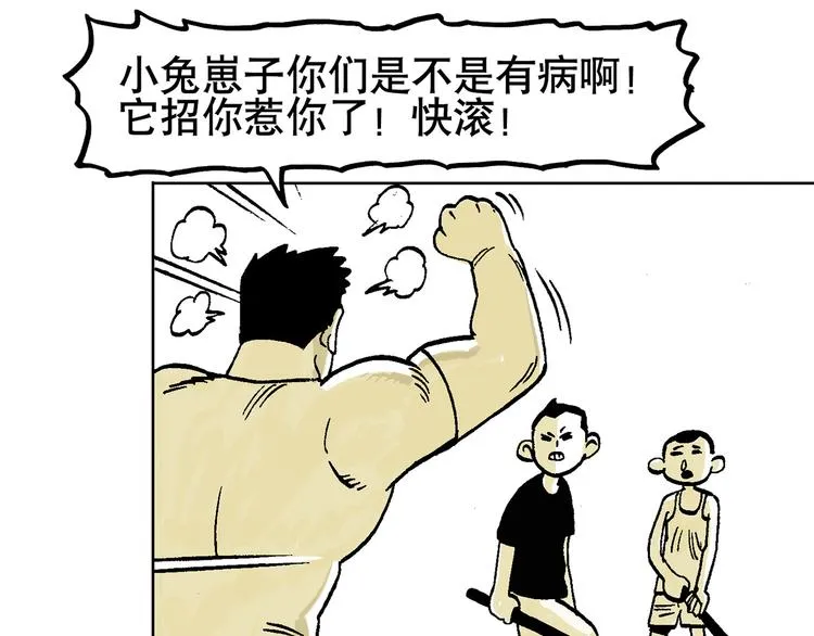 人物故事：迷雾4 第17页
