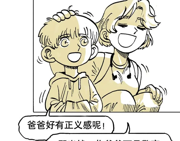 人物故事：迷雾4 第19页