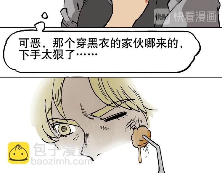 人物故事：迷雾4 第22页