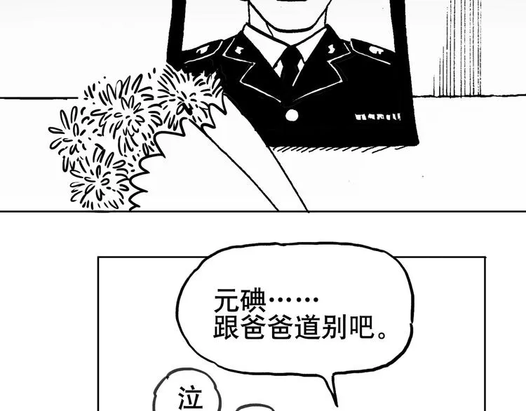 人物故事：迷雾4 第25页