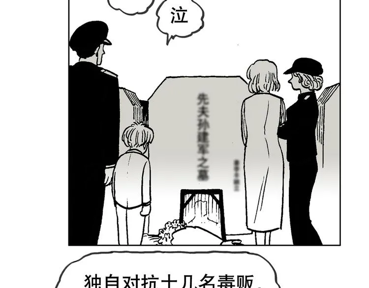 人物故事：迷雾4 第26页