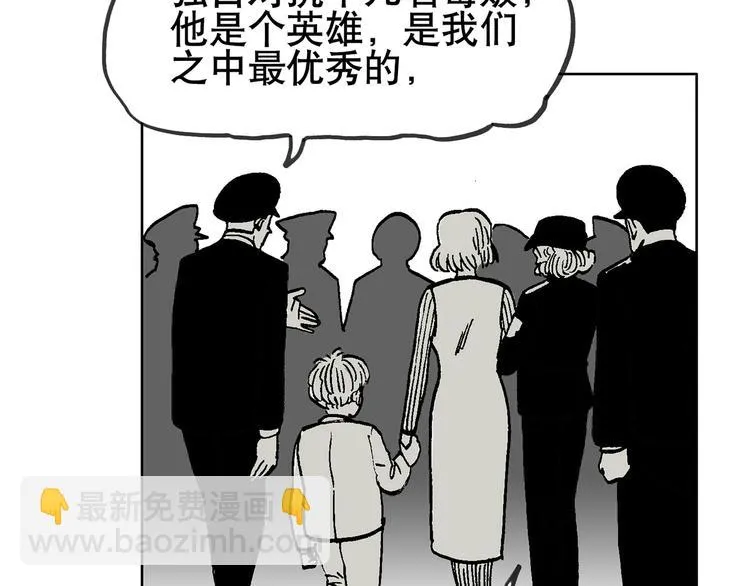 人物故事：迷雾4 第27页