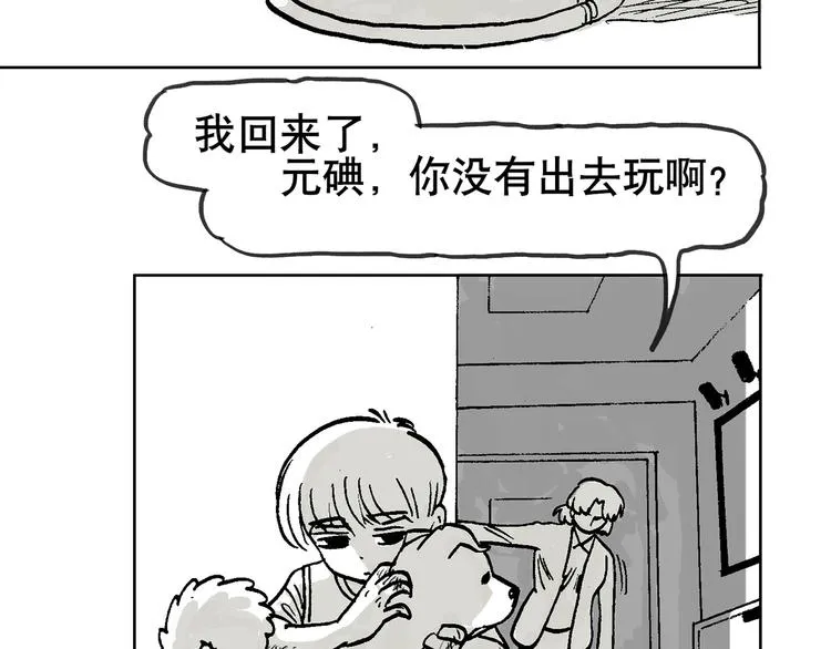 人物故事：迷雾4 第29页