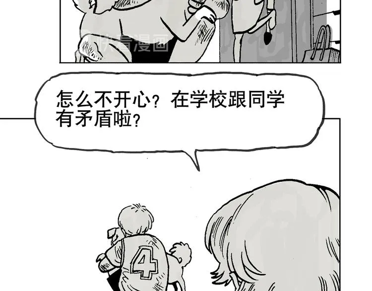 人物故事：迷雾4 第30页