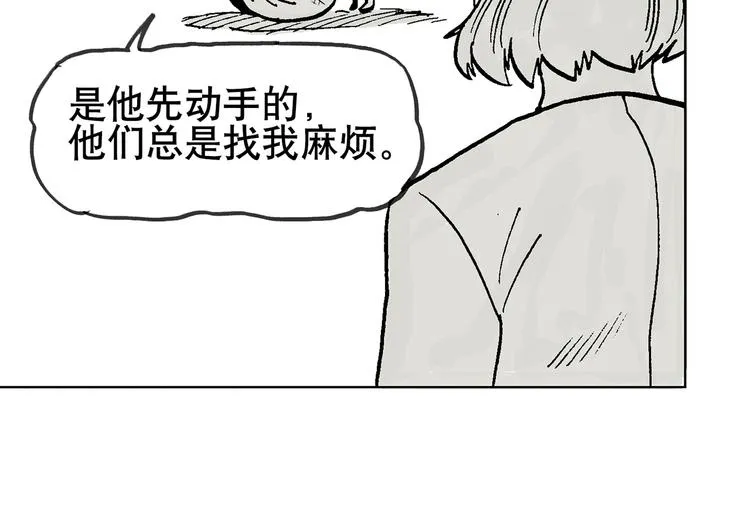 人物故事：迷雾4 第31页