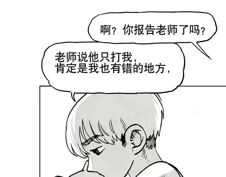 人物故事：迷雾4 第32页