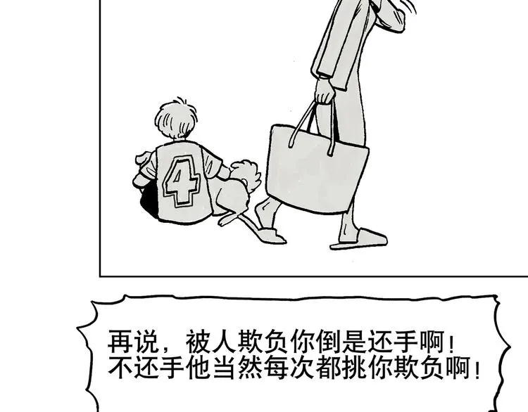 人物故事：迷雾4 第34页