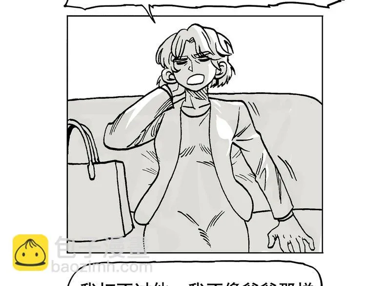 人物故事：迷雾4 第35页