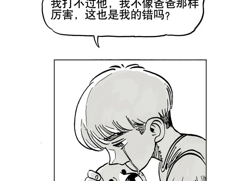 人物故事：迷雾4 第36页