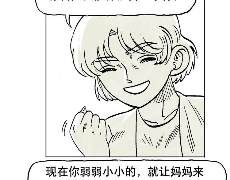 人物故事：迷雾4 第40页