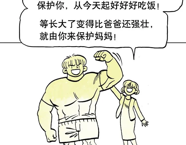 人物故事：迷雾4 第41页