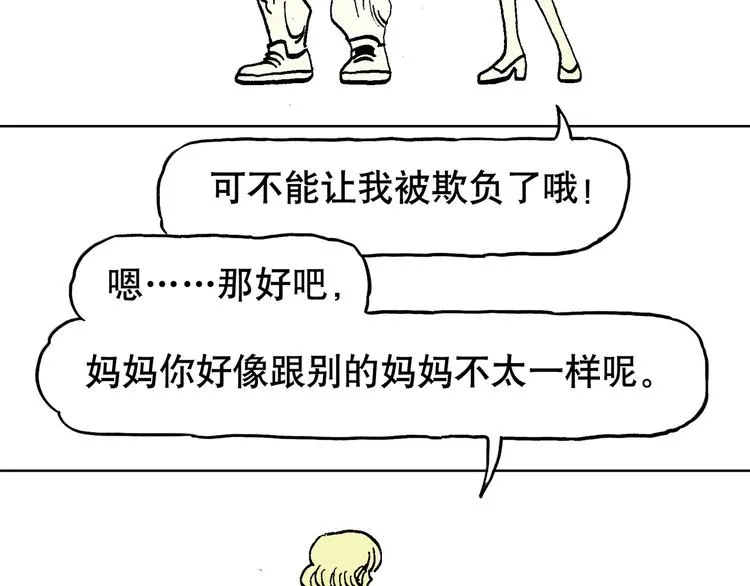 人物故事：迷雾4 第42页