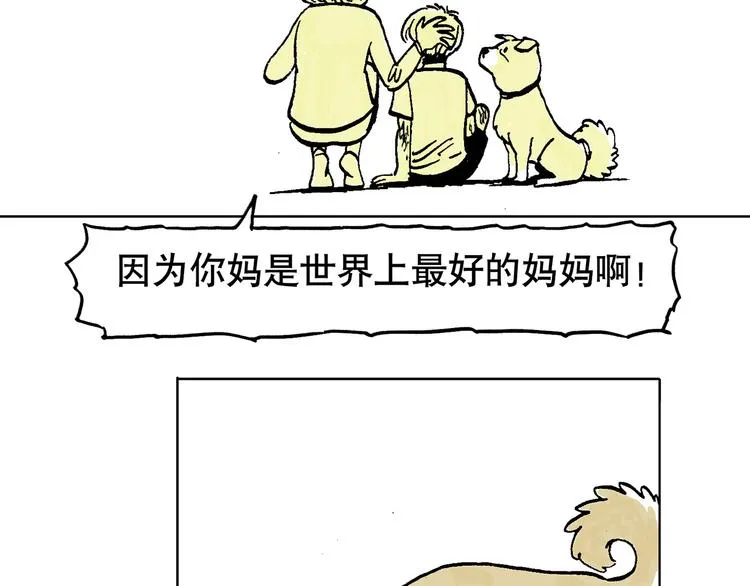 人物故事：迷雾4 第43页
