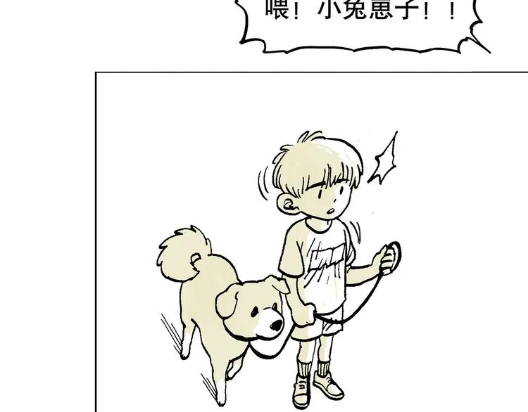 人物故事：迷雾4 第46页