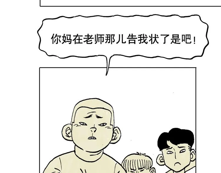人物故事：迷雾4 第47页