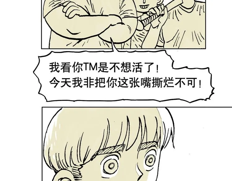 人物故事：迷雾4 第48页