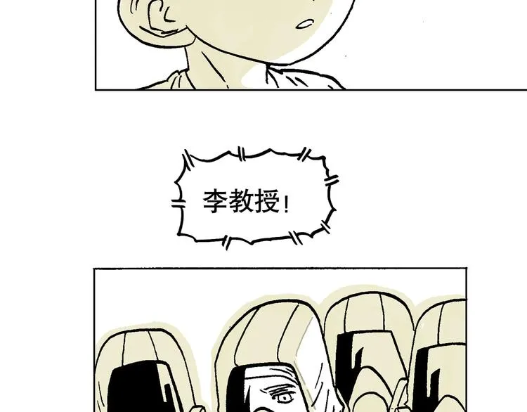 人物故事：迷雾4 第49页