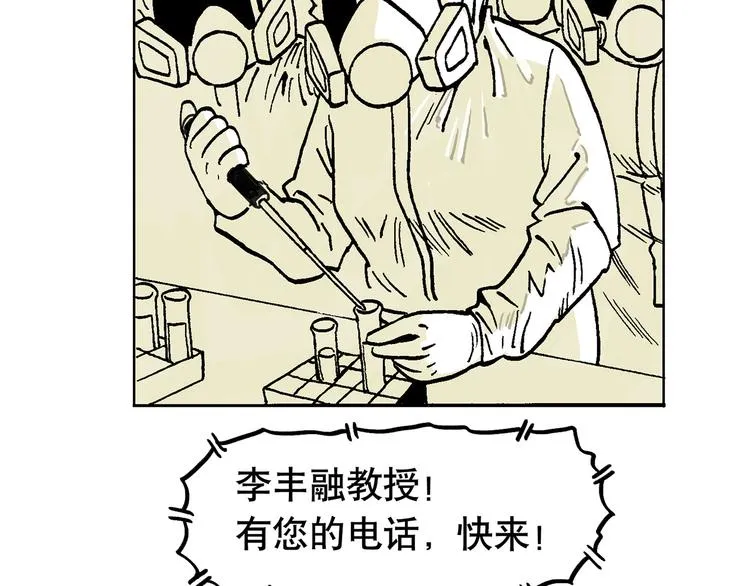 人物故事：迷雾4 第50页