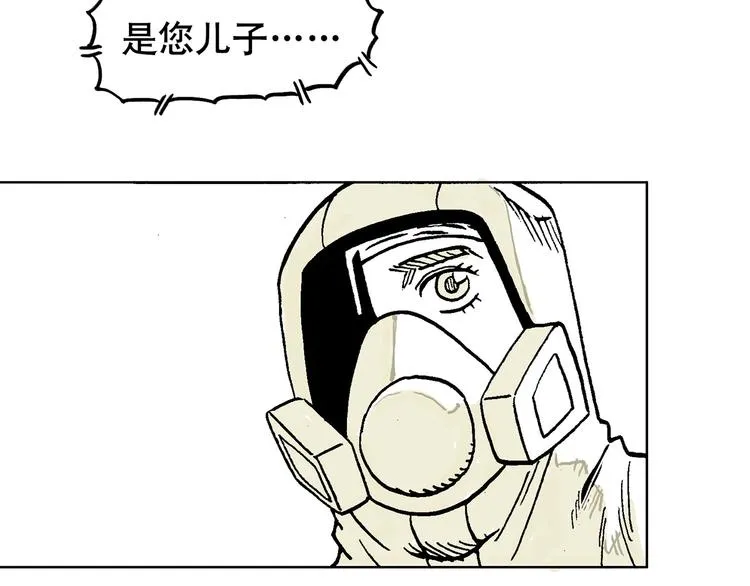 人物故事：迷雾4 第52页