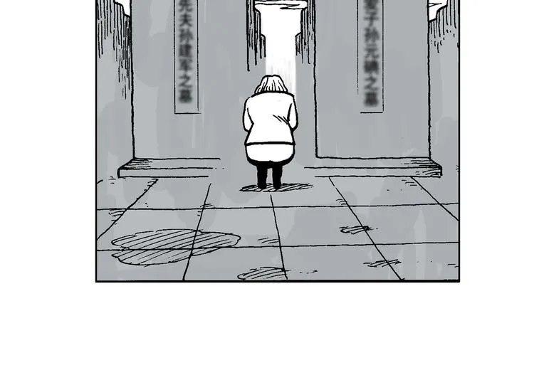 人物故事：迷雾4 第54页