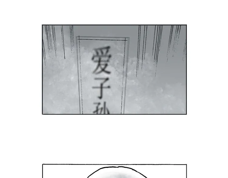 人物故事：迷雾4 第55页