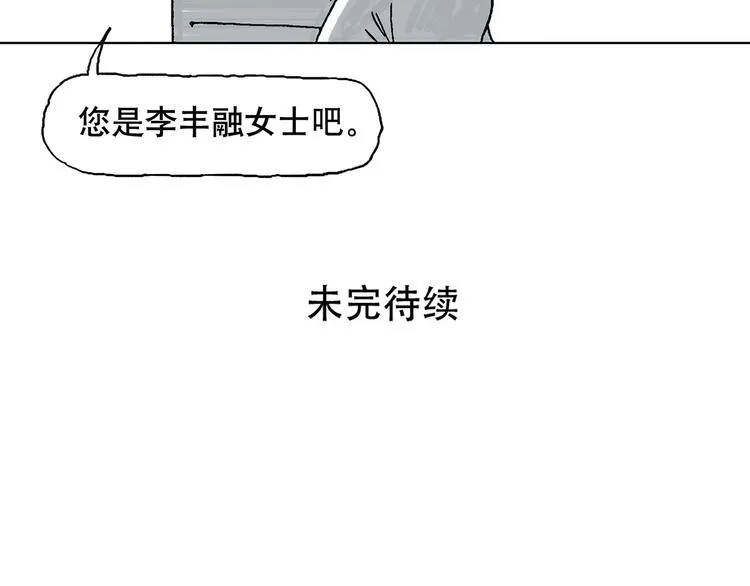 人物故事：迷雾4 第58页