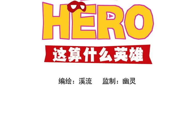 人物故事：迷雾4 第60页