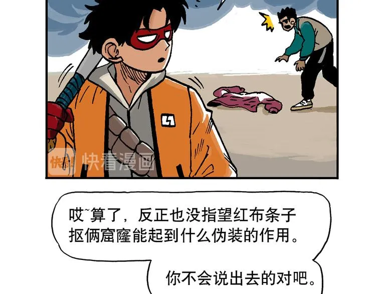 人物故事：迷雾3 第9页