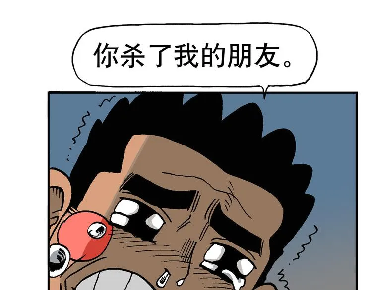 人物故事：迷雾3 第12页