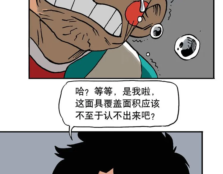 人物故事：迷雾3 第13页