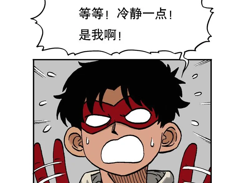 人物故事：迷雾3 第16页