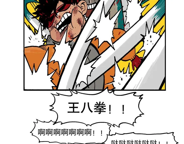 人物故事：迷雾3 第19页