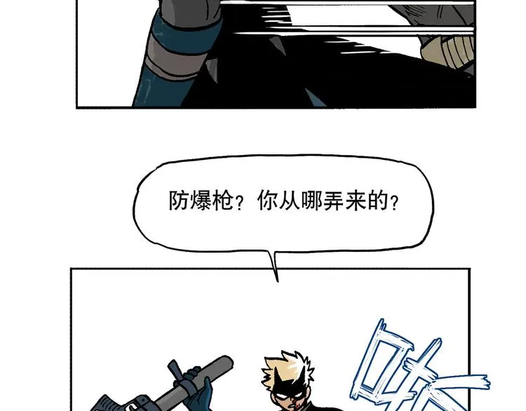 人物故事：迷雾3 第25页