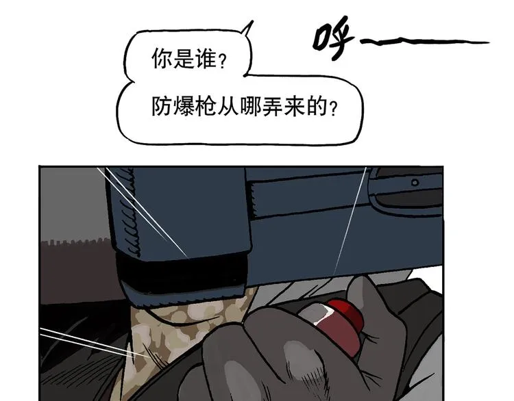 人物故事：迷雾3 第33页