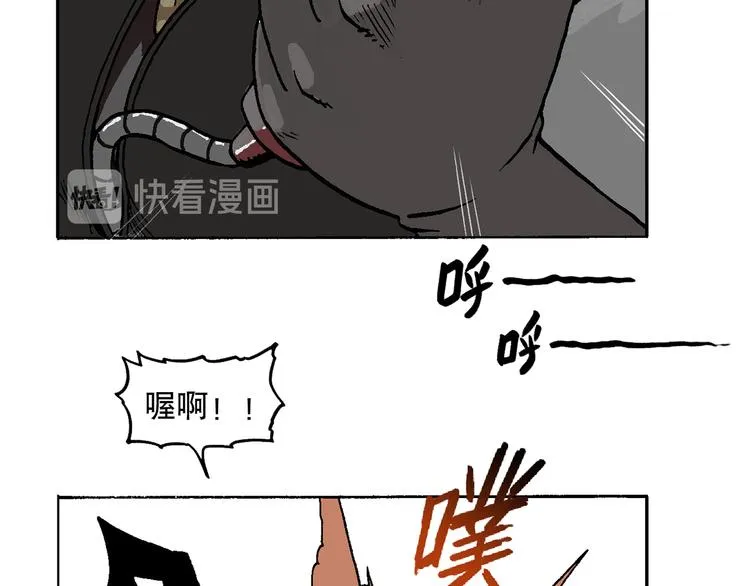 人物故事：迷雾3 第34页