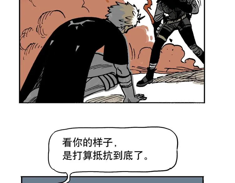 人物故事：迷雾3 第38页