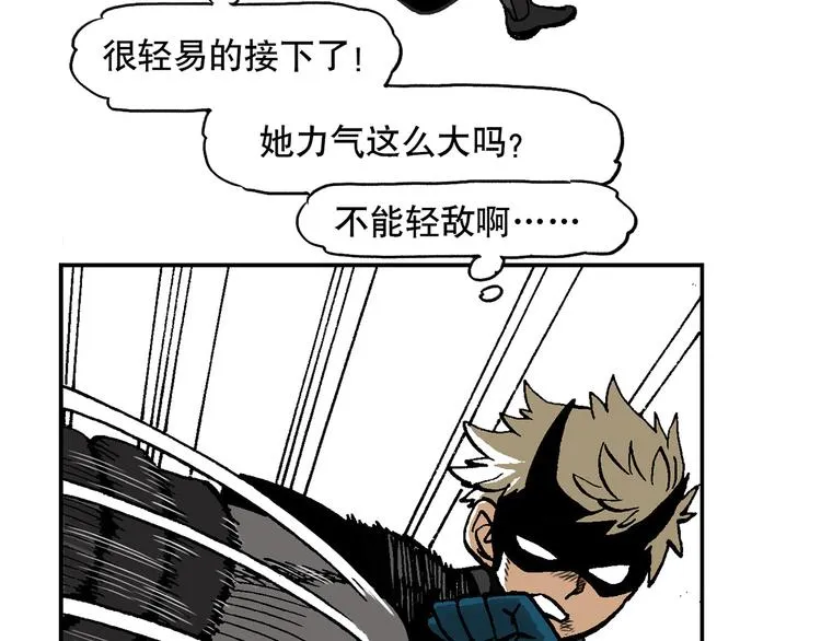 人物故事：迷雾3 第44页