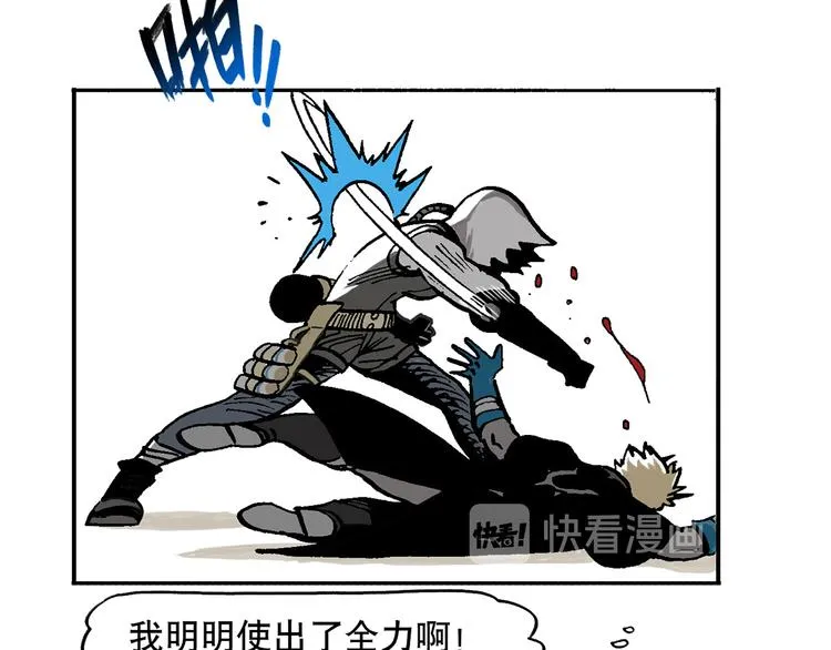 人物故事：迷雾3 第47页
