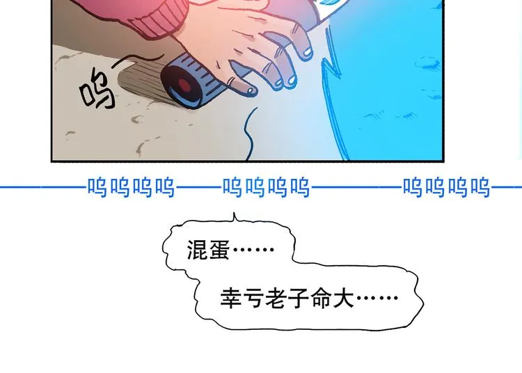 人物故事：迷雾3 第52页