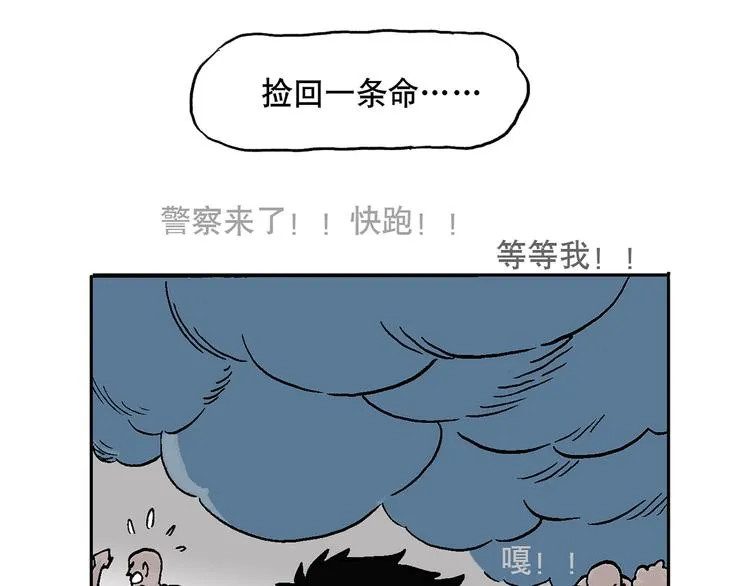 人物故事：迷雾3 第53页