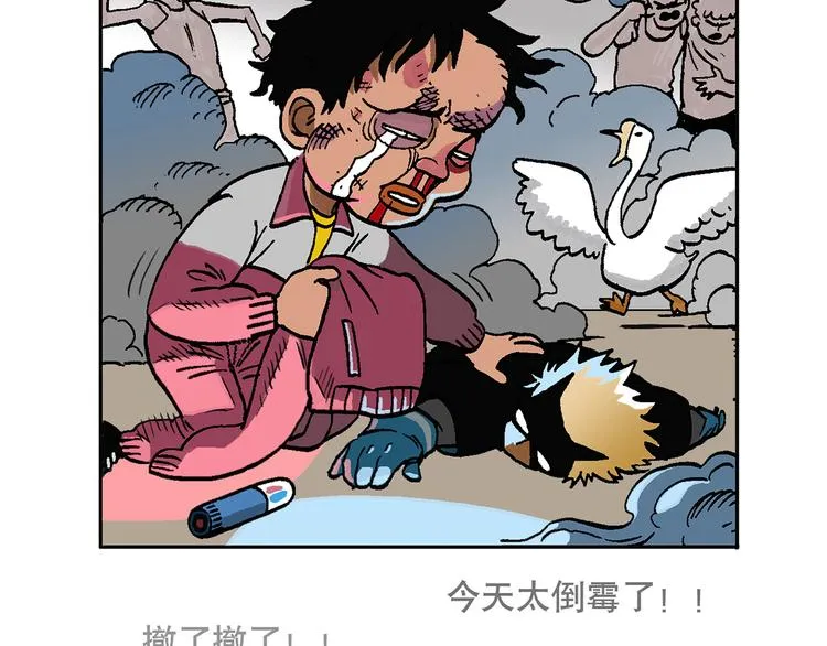 人物故事：迷雾3 第54页