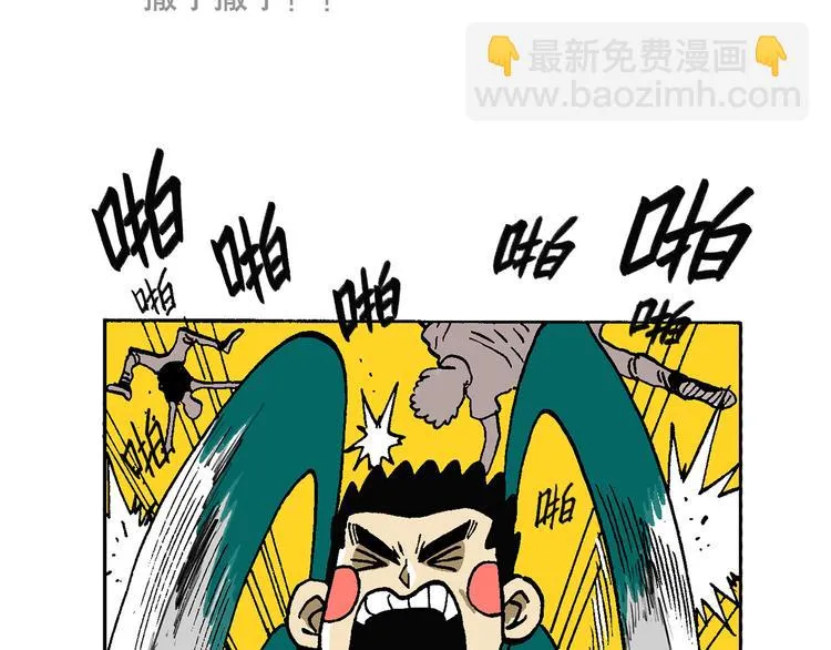 人物故事：迷雾3 第55页