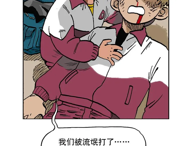 人物故事：迷雾3 第60页