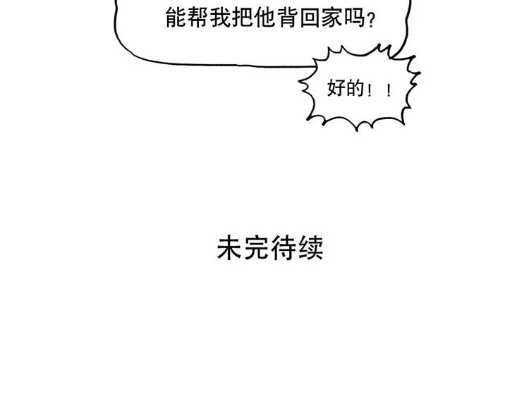 人物故事：迷雾3 第61页
