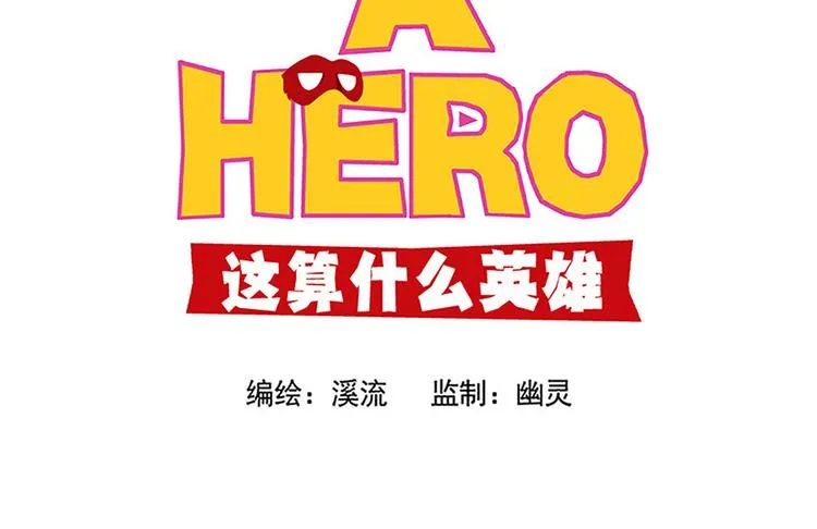 人物故事：迷雾3 第63页
