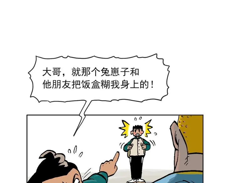 人物故事：迷雾2 第1页