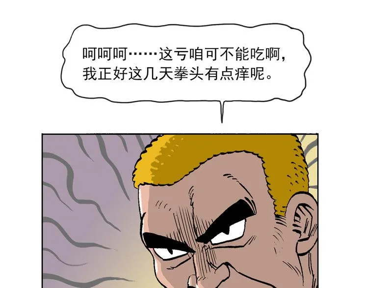 人物故事：迷雾2 第3页