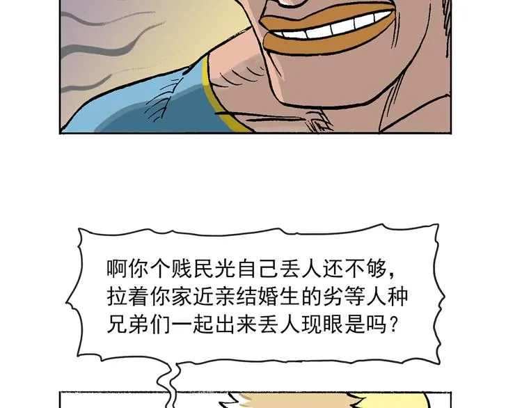 人物故事：迷雾2 第4页