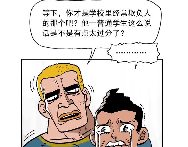 人物故事：迷雾2 第6页